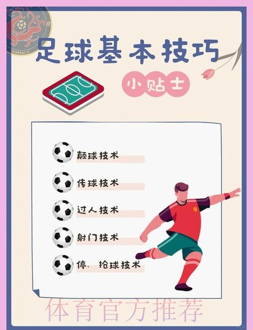 全面解析世界杯滚球开户步骤与技巧