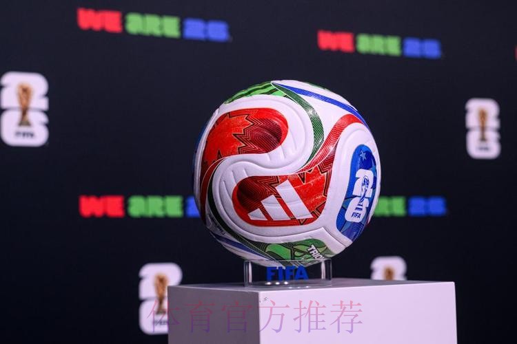 2026世界杯买球平台官方正规推荐